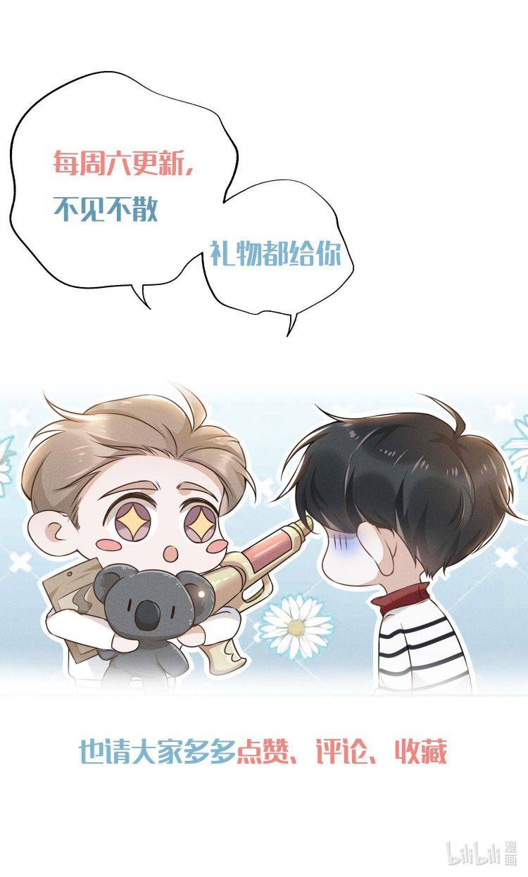 Lai Sinh Bất Kiến Chapter 6 - Trang 2