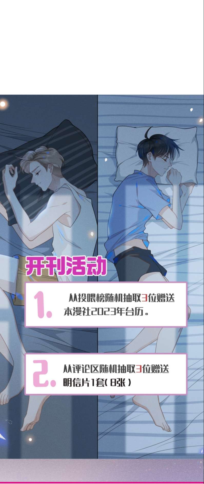 Lai Sinh Bất Kiến Chapter 78 - Trang 2