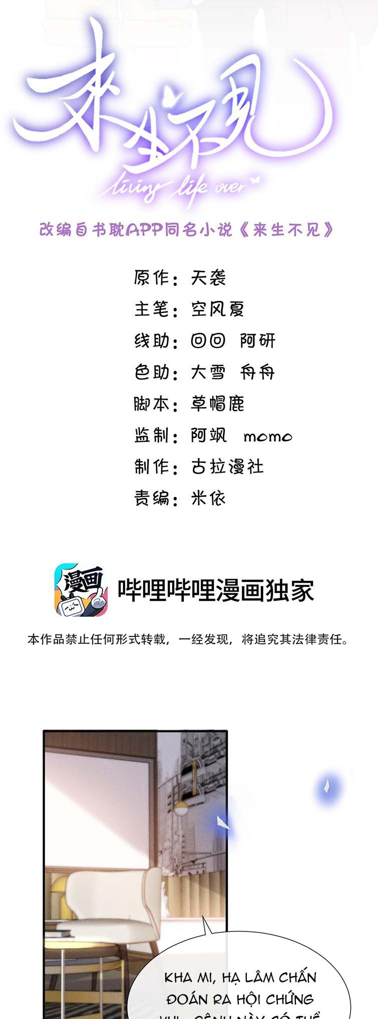 Lai Sinh Bất Kiến Chapter 81 - Trang 2