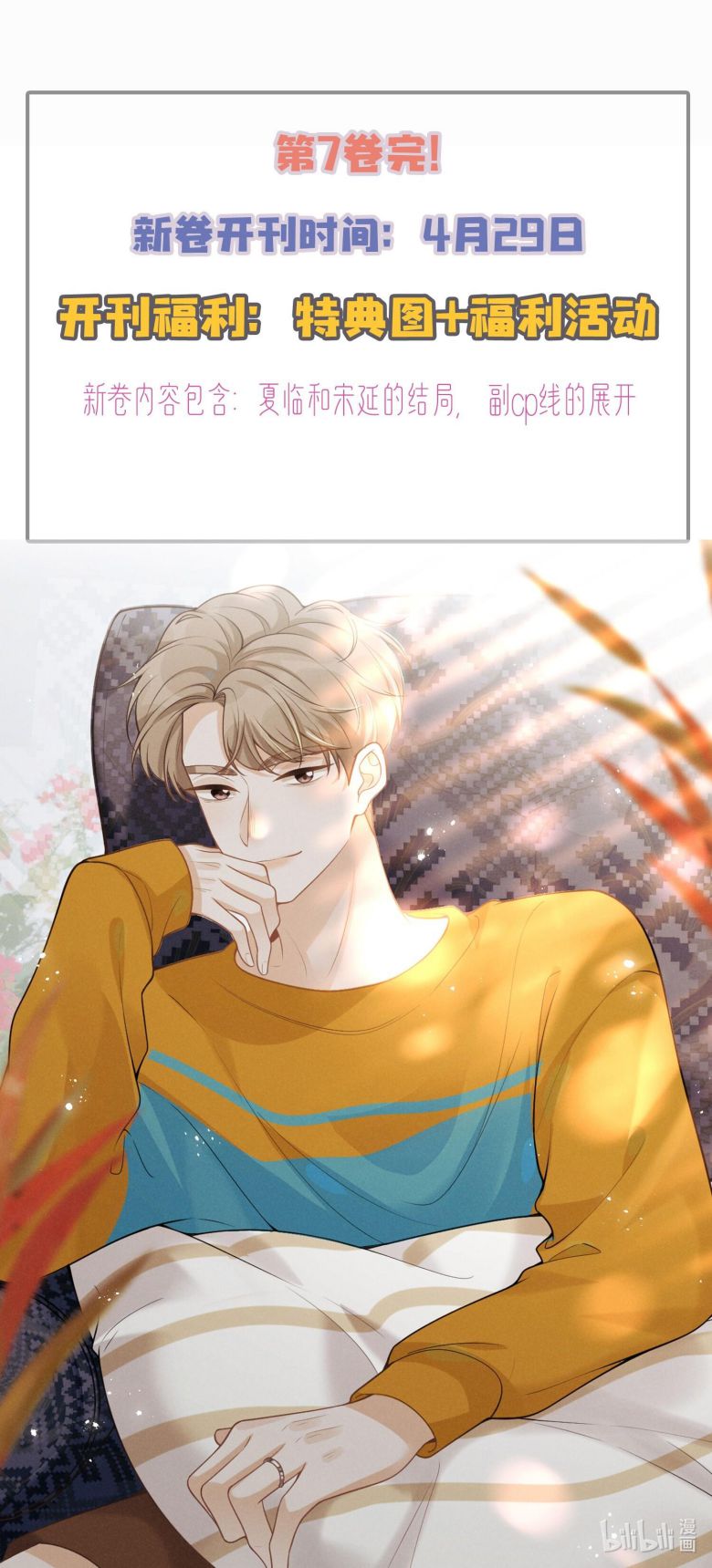 Lai Sinh Bất Kiến Chapter 89 - Trang 2