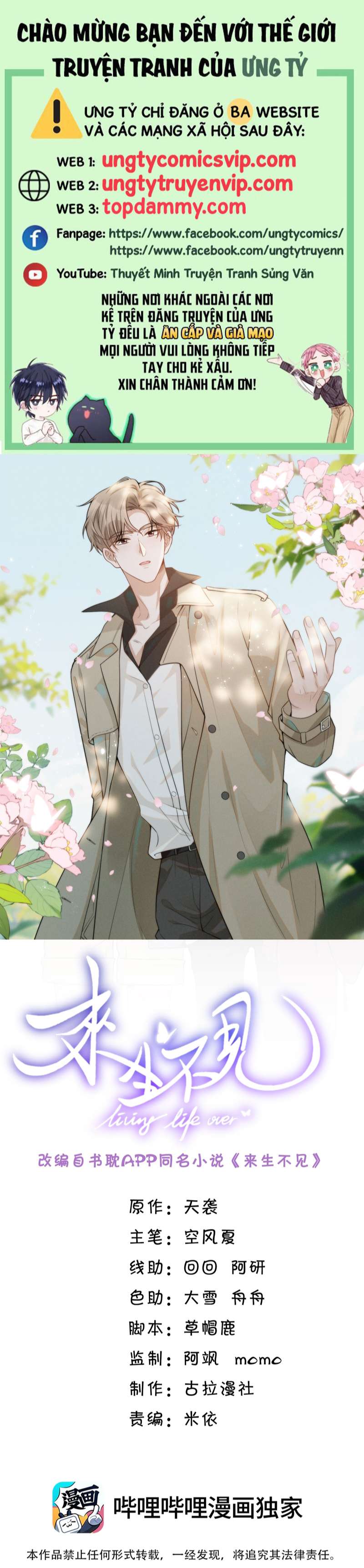 Lai Sinh Bất Kiến Chapter 93 - Trang 2