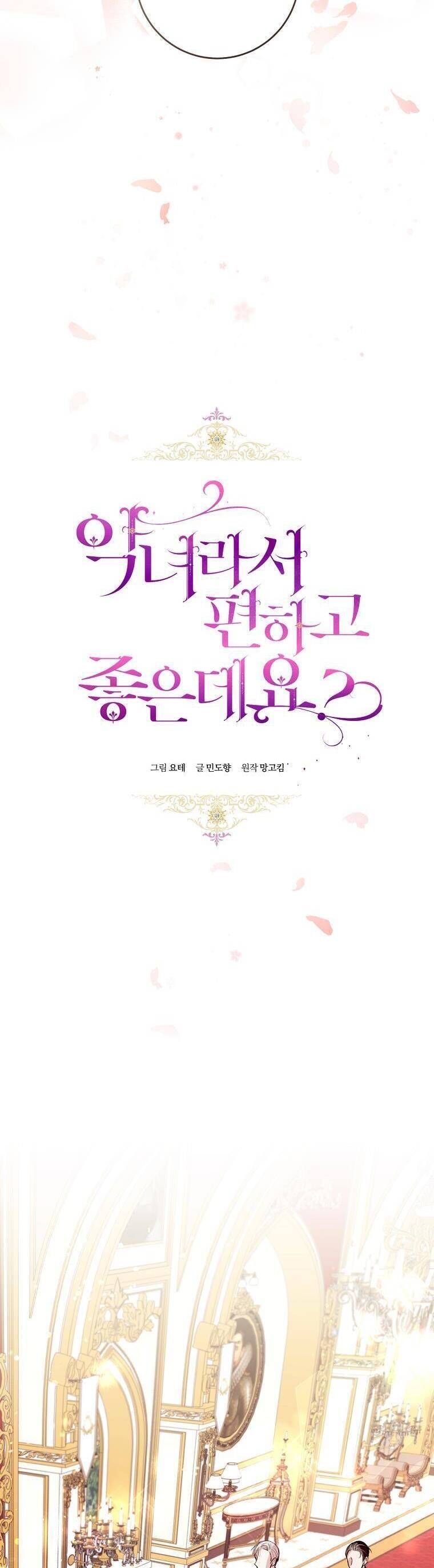 Làm Ác Nữ Bộ Không Tuyệt Sao? Chapter 9.2 - Trang 2