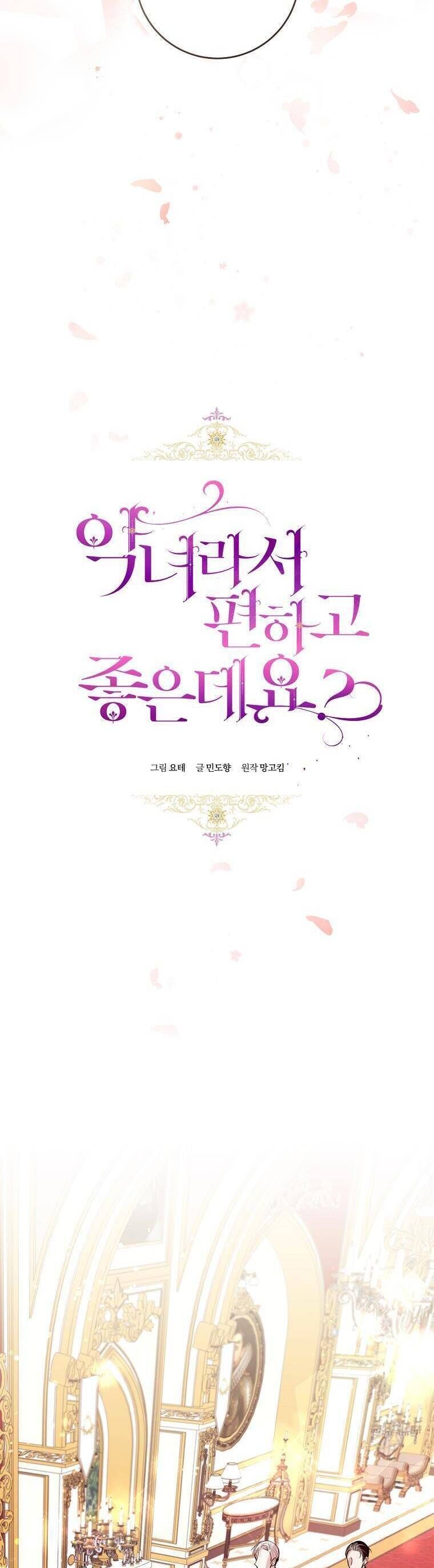 Làm Ác Nữ Bộ Không Tuyệt Sao? Chapter 9.3 - Trang 2