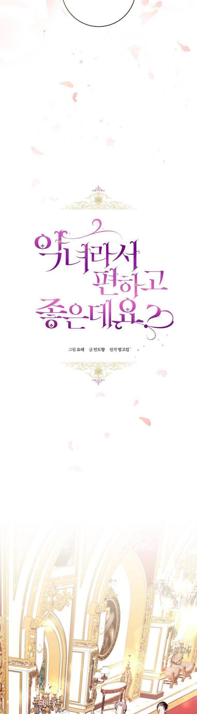 Làm Ác Nữ Bộ Không Tuyệt Sao? Chapter 9.4 - Trang 2