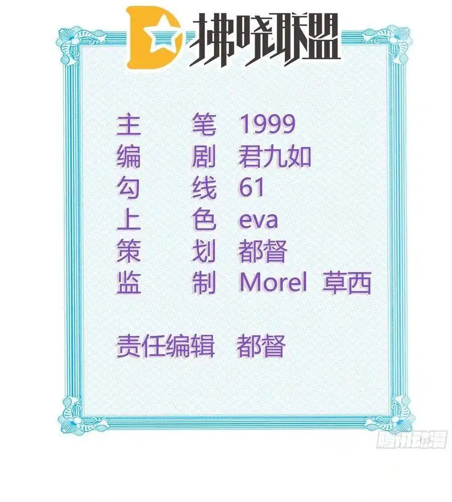 Làm Ảnh Hậu Không Bằng Học Thanh Hoa Chapter 14 - Trang 2