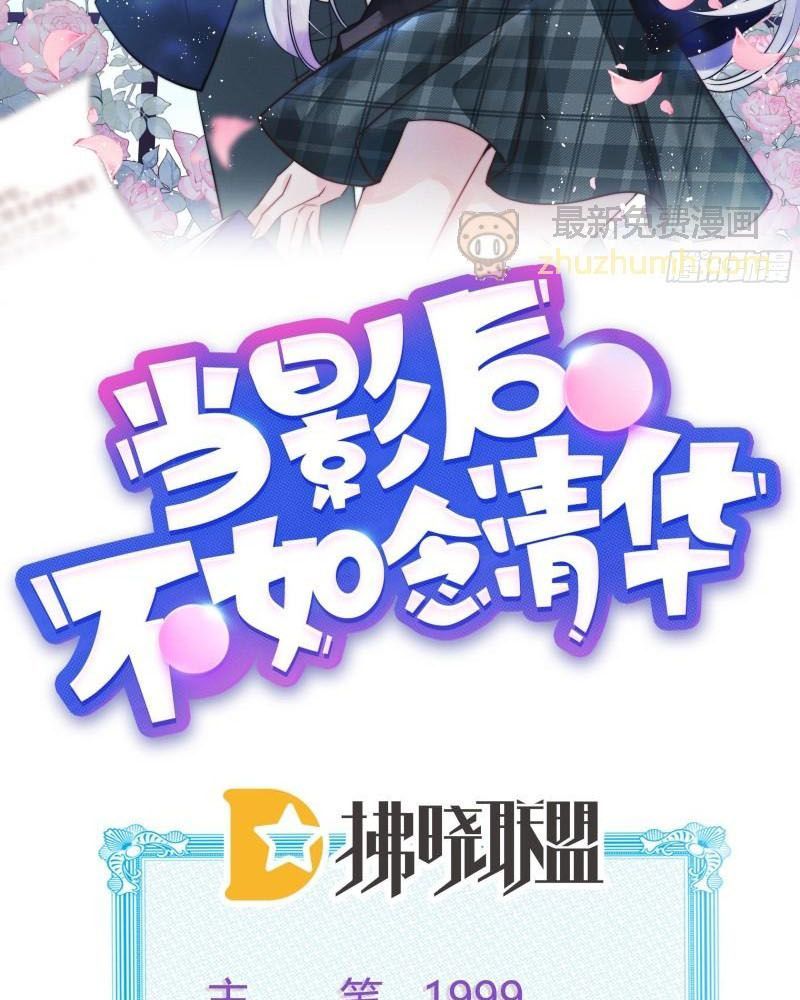 Làm Ảnh Hậu Không Bằng Học Thanh Hoa Chapter 15 - Trang 2