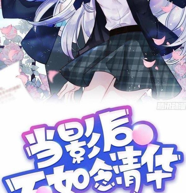 Làm Ảnh Hậu Không Bằng Học Thanh Hoa Chapter 2 - Trang 2