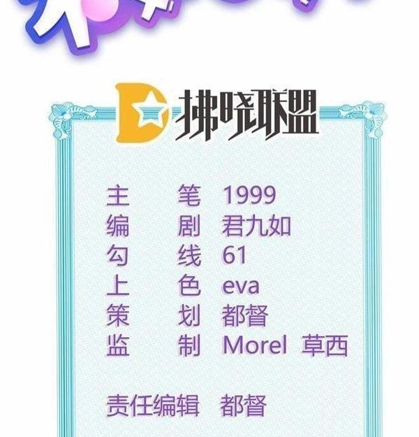 Làm Ảnh Hậu Không Bằng Học Thanh Hoa Chapter 2 - Trang 2