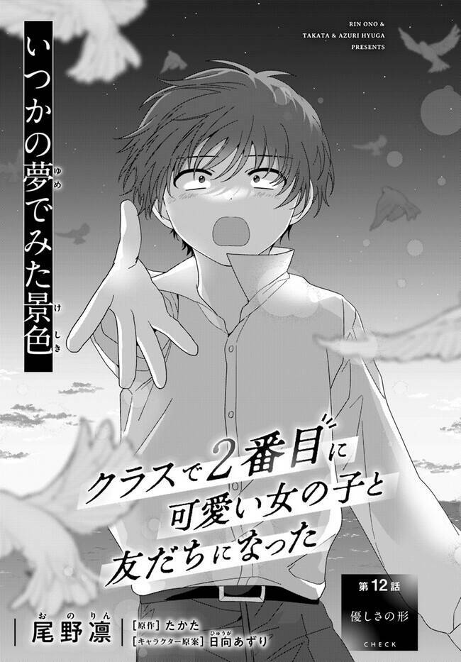 Làm Bạn Với Cô Gái Đáng Yêu Thứ Hai Lớp Chapter 12.1 - Trang 2