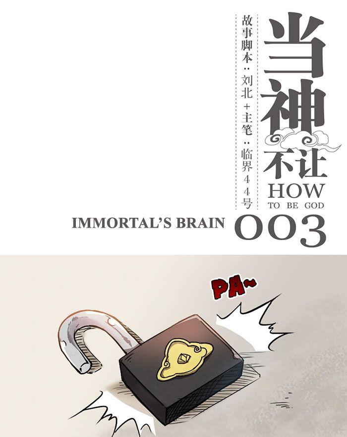 Làm Cách Nào Để Trở Lại Làm Thần Chapter 3 - Trang 2