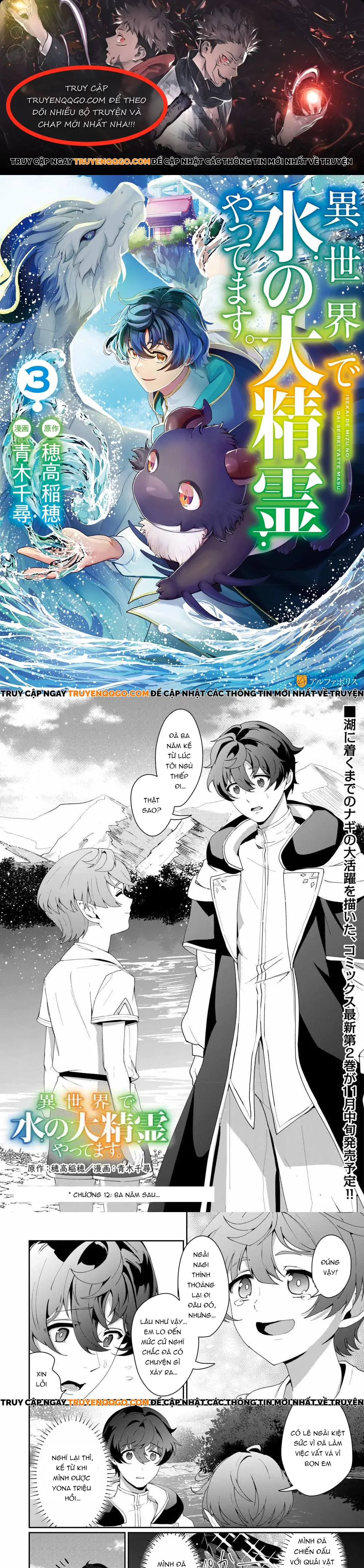 Làm Đại Linh Thủy Ở Dị Giới Chapter 12 - Trang 2