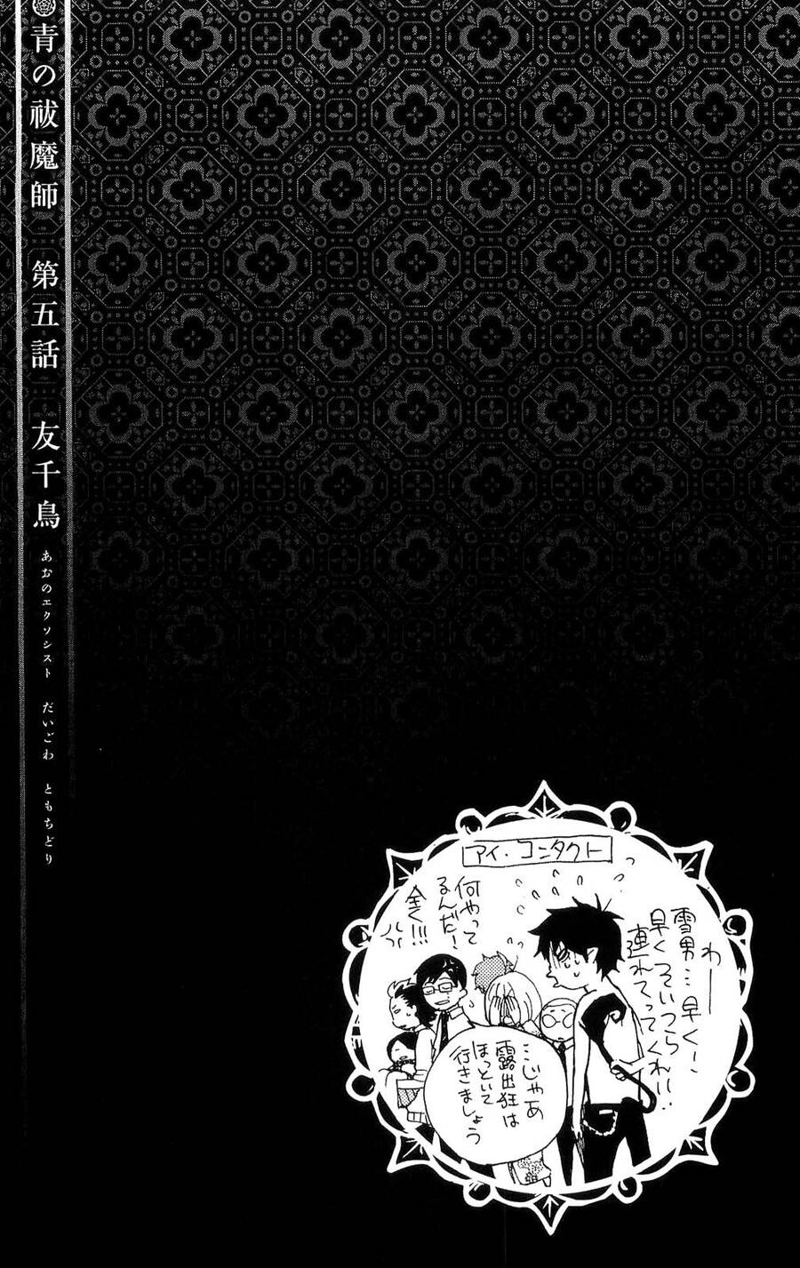 Lam Hỏa Diệt Quỷ Chapter 5 - Trang 2