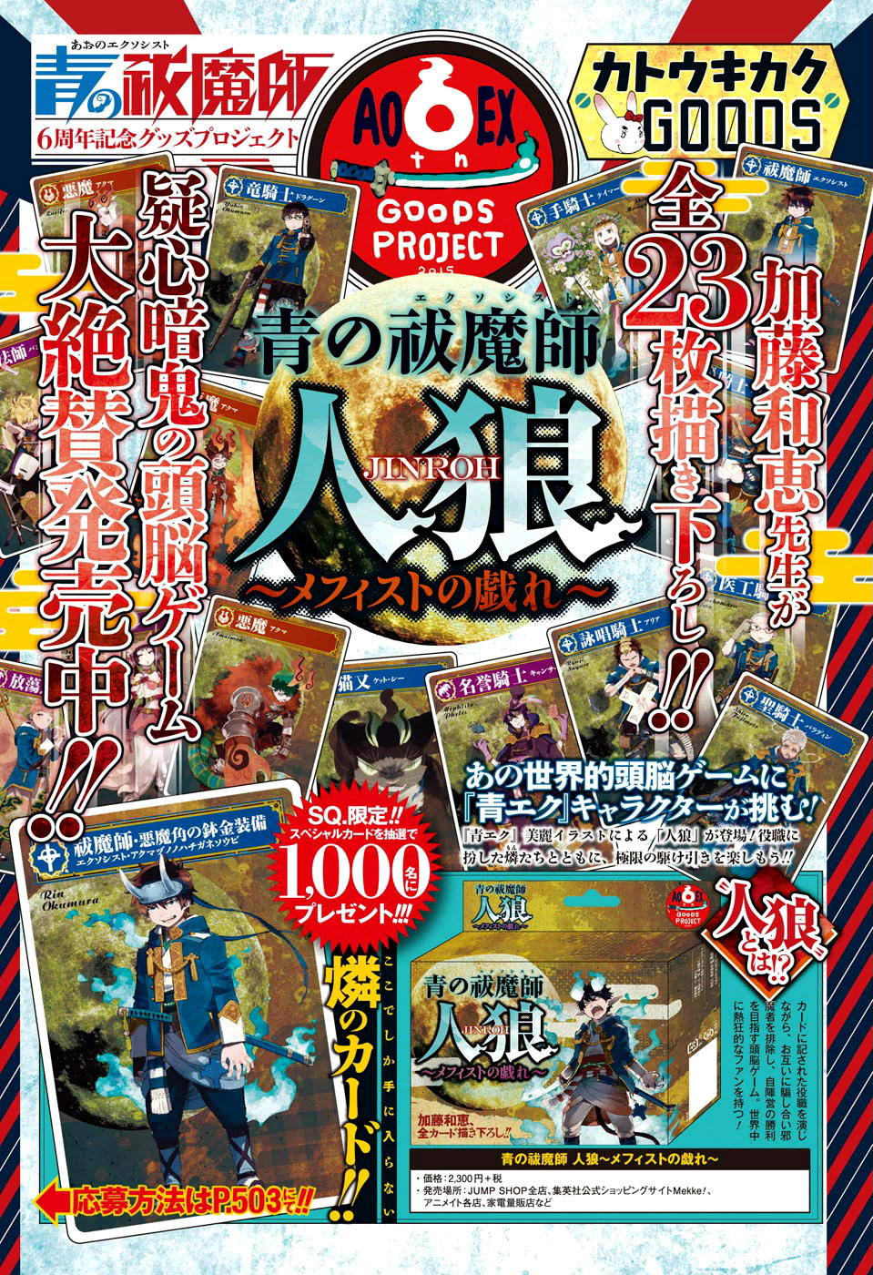 Lam Hỏa Diệt Quỷ Chapter 75 - Trang 2