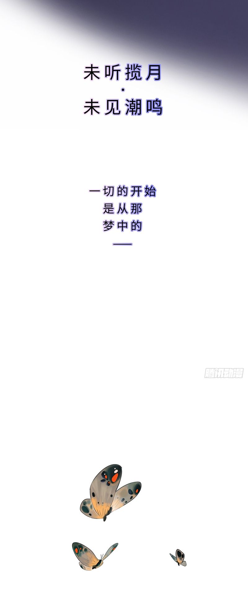 Lãm Nguyệt Triều Minh Chapter 1 - Trang 2