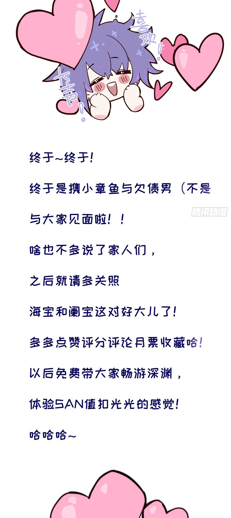 Lãm Nguyệt Triều Minh Chapter 1 - Trang 2