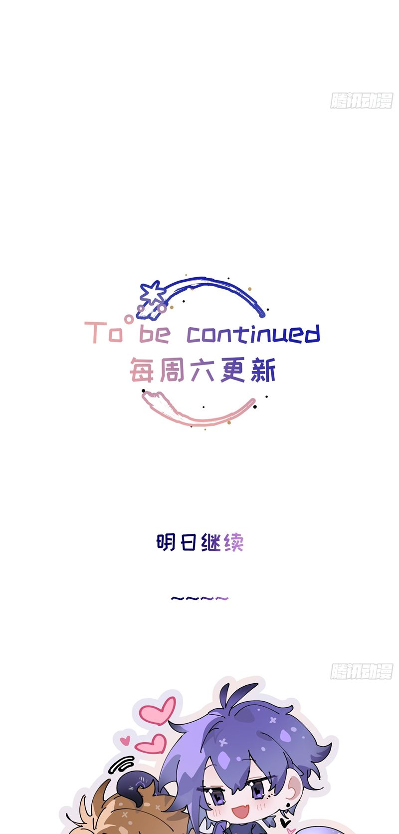 Lãm Nguyệt Triều Minh Chapter 3 - Trang 2