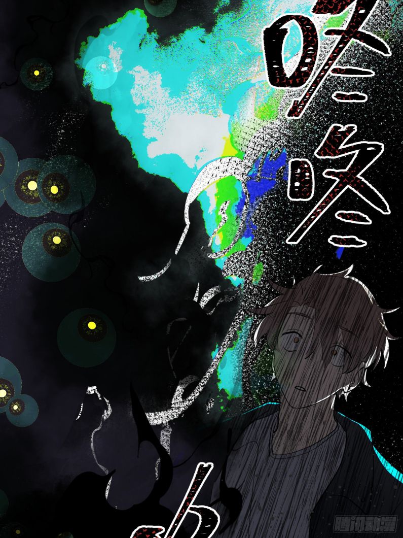 Lãm Nguyệt Triều Minh Chapter 4 - Trang 2