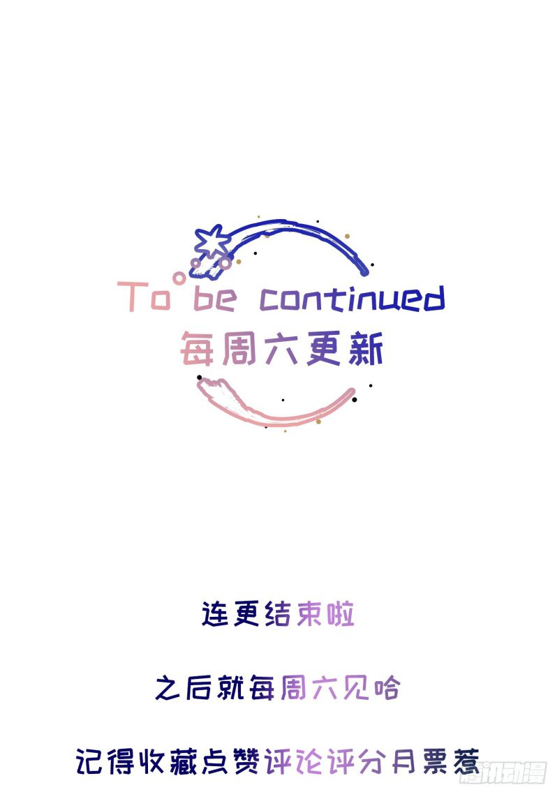 Lãm Nguyệt Triều Minh Chapter 4 - Trang 2