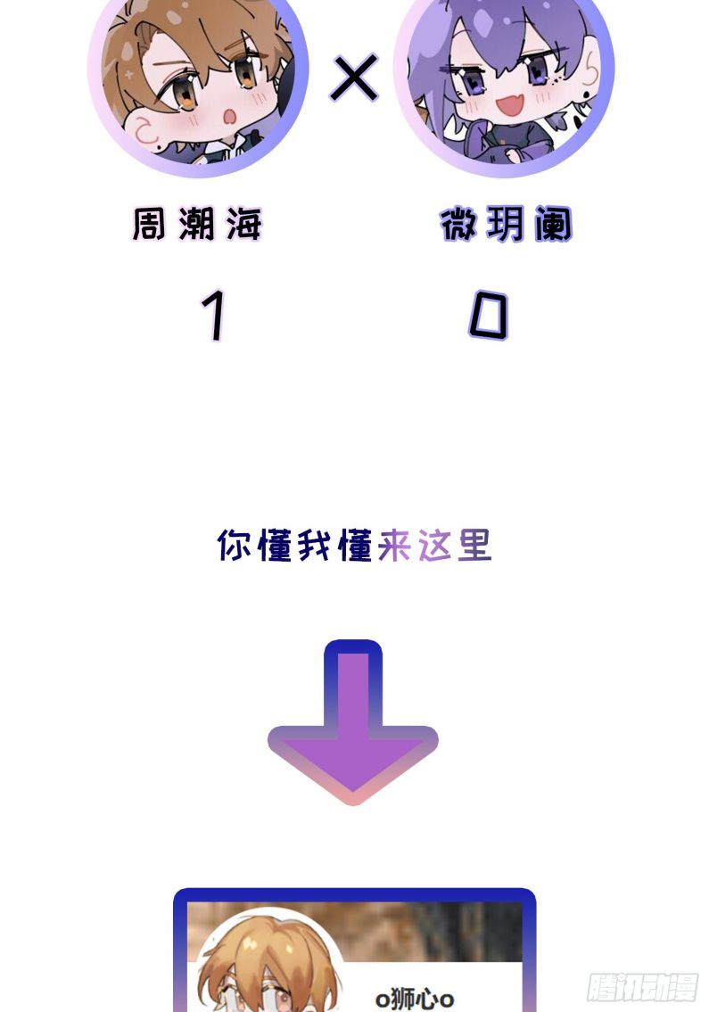 Lãm Nguyệt Triều Minh Chapter 4 - Trang 2