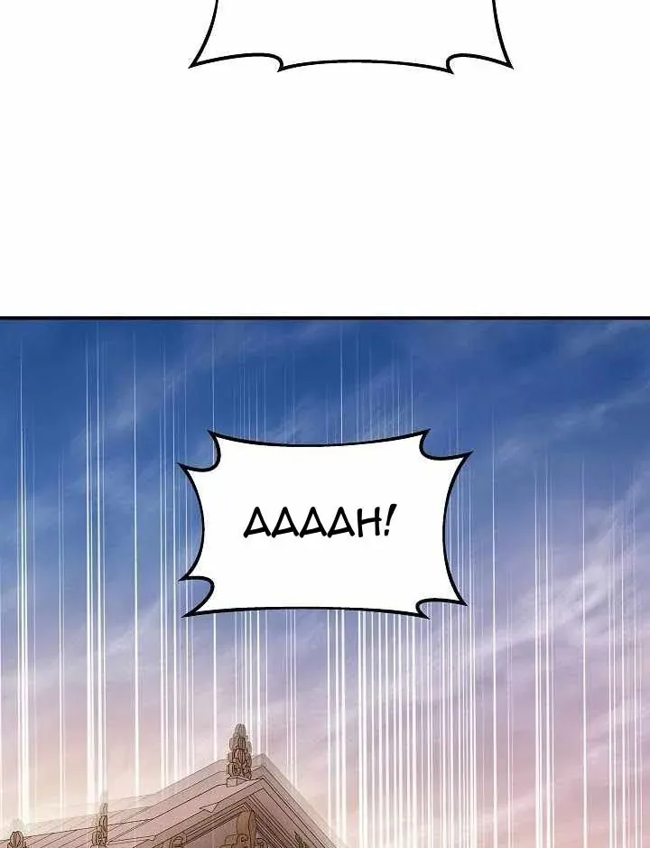 Làm Ơn Dừng Đức Giáo Hoàng Lại Chapter 63 - Trang 2