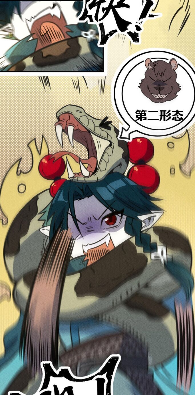 Làm Sao Bây Giờ? Ta Xuyên Không Thành Tiểu Quái Chapter 16 - Trang 2