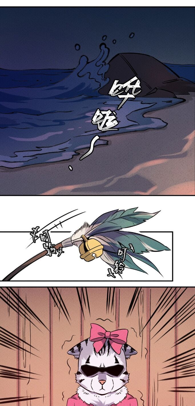 Làm Sao Bây Giờ? Ta Xuyên Không Thành Tiểu Quái Chapter 22 - Trang 2