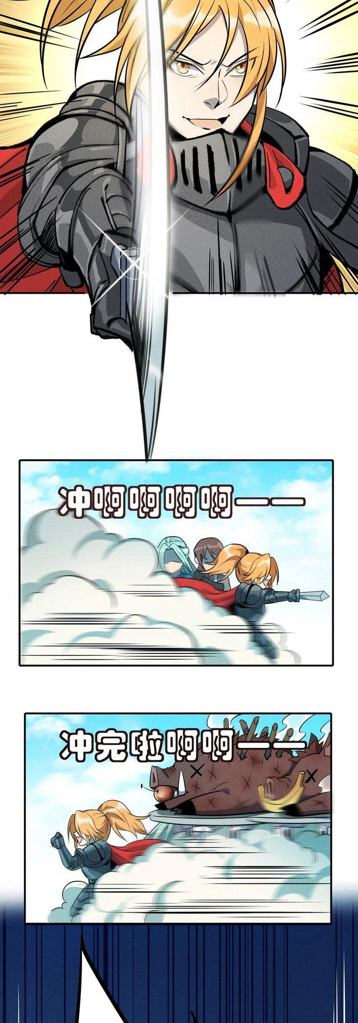 Làm Sao Bây Giờ? Ta Xuyên Không Thành Tiểu Quái Chapter 39 - Trang 2