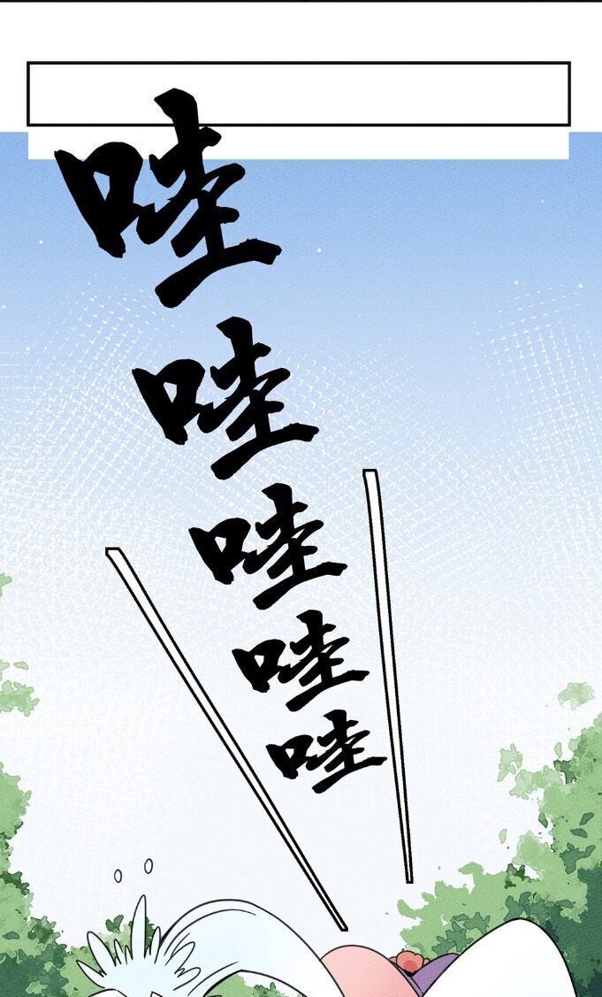 Làm Sao Bây Giờ? Ta Xuyên Không Thành Tiểu Quái Chapter 6 - Trang 2