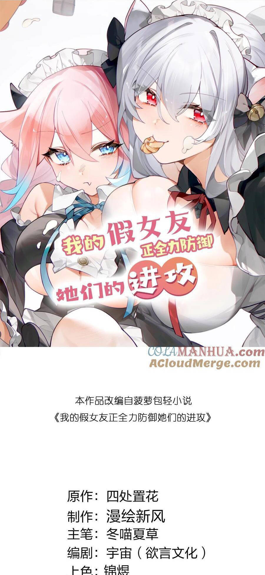Làm Sao Để Chạy Trốn Dàn Hậu Cung Chapter 100 - Trang 2