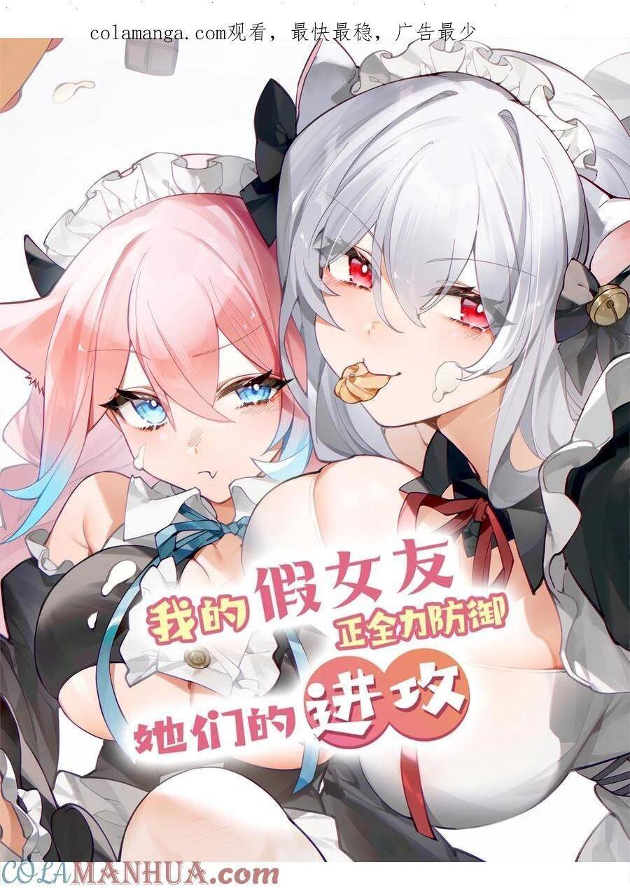 Làm Sao Để Chạy Trốn Dàn Hậu Cung Chapter 101 - Trang 2