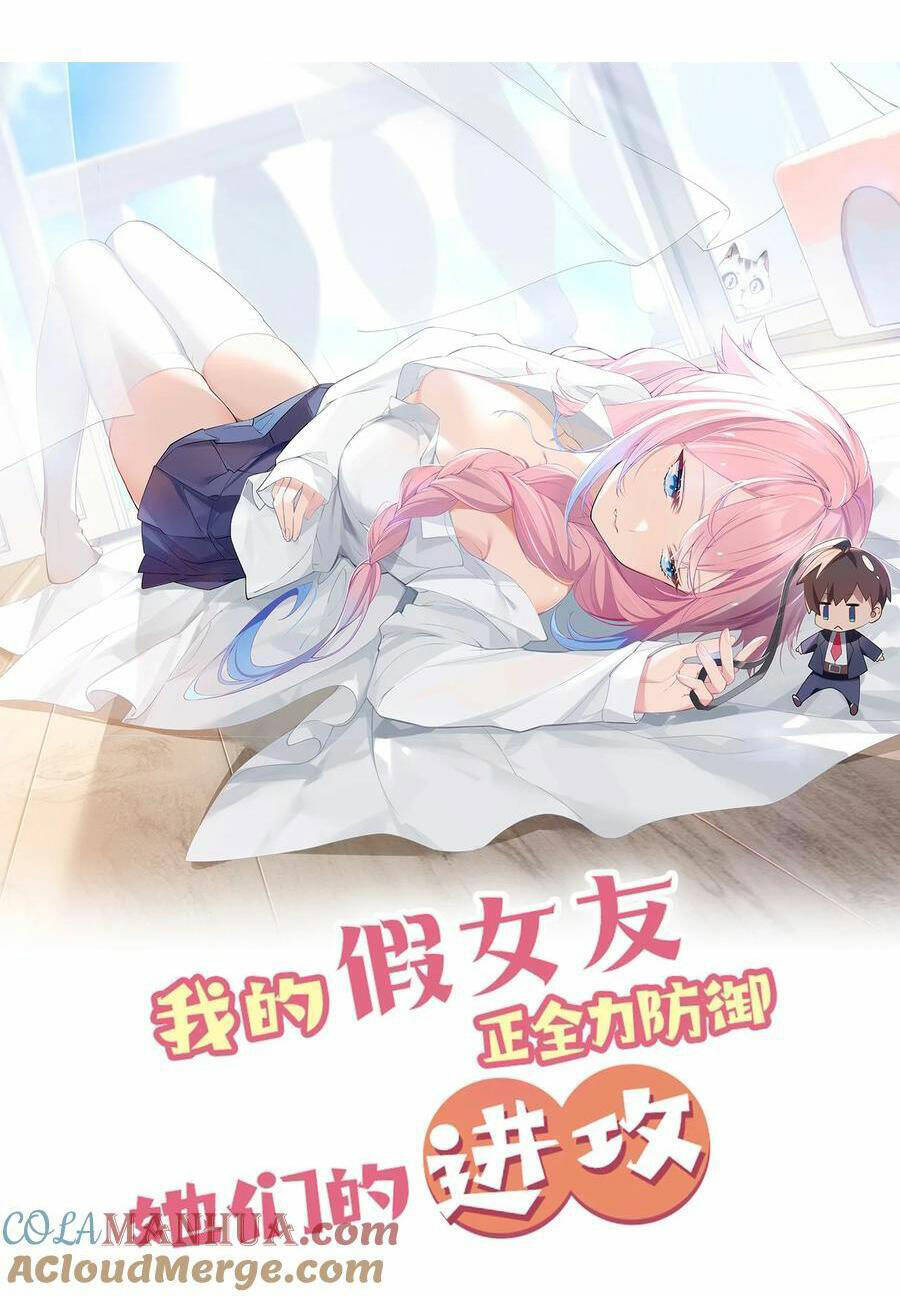 Làm Sao Để Chạy Trốn Dàn Hậu Cung Chapter 103 - Trang 2