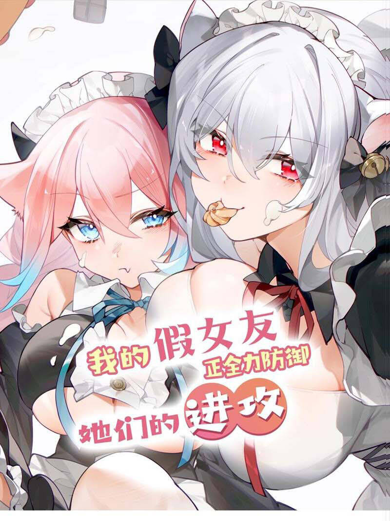 Làm Sao Để Chạy Trốn Dàn Hậu Cung Chapter 104 - Trang 2