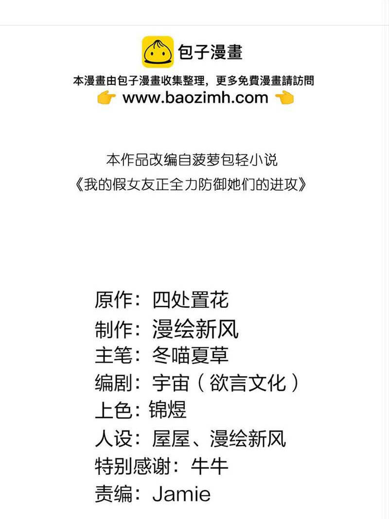 Làm Sao Để Chạy Trốn Dàn Hậu Cung Chapter 104 - Trang 2