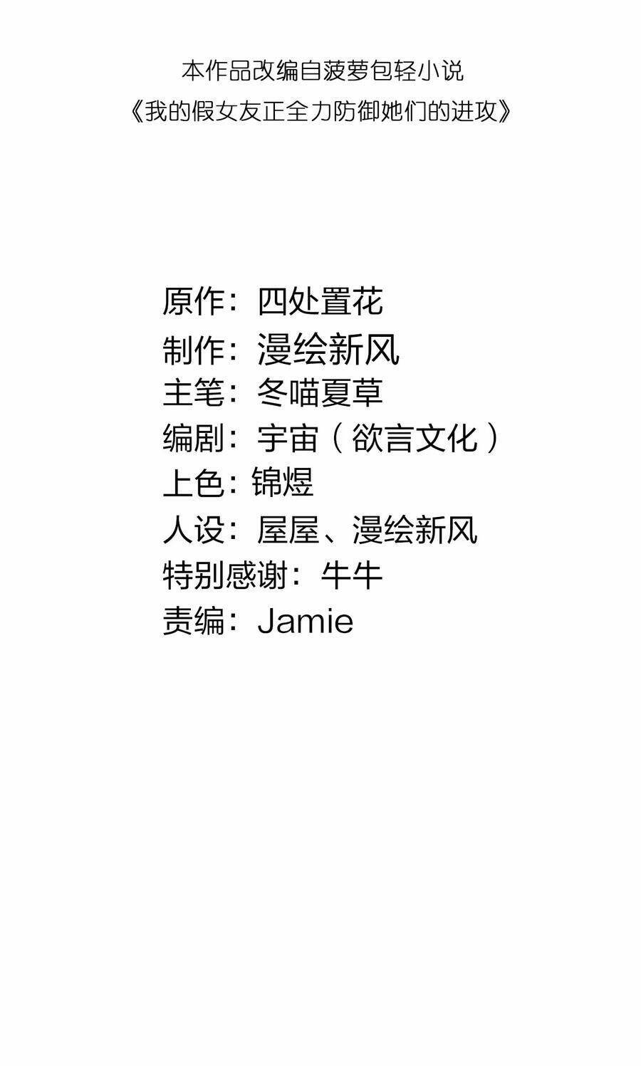 Làm Sao Để Chạy Trốn Dàn Hậu Cung Chapter 105 - Trang 2