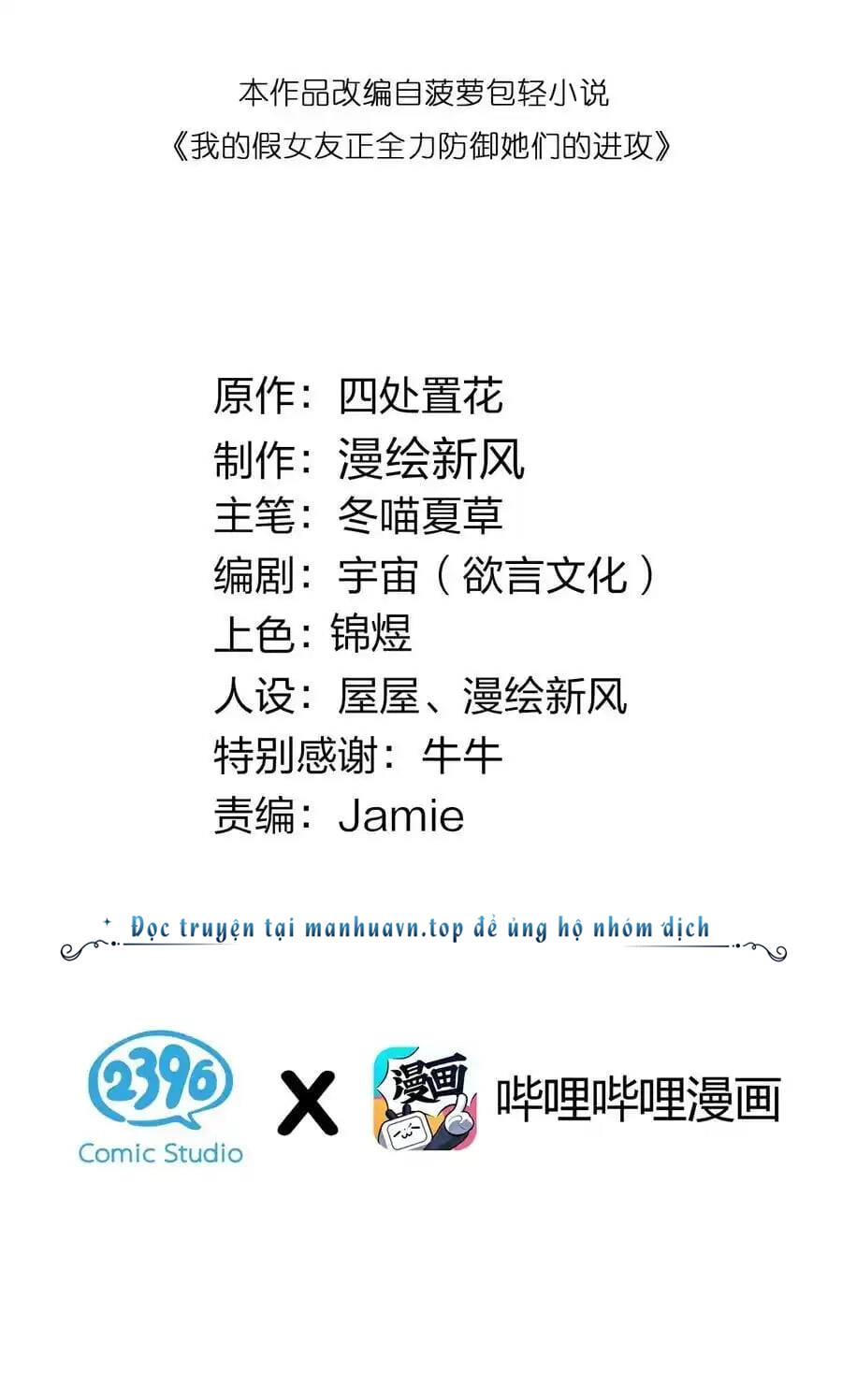 Làm Sao Để Chạy Trốn Dàn Hậu Cung Chapter 106 - Trang 2