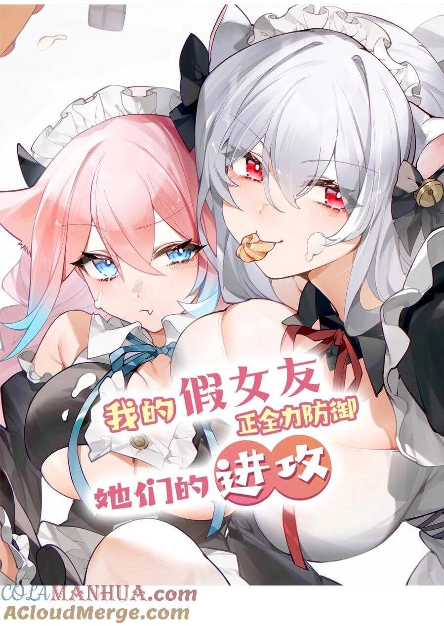Làm Sao Để Chạy Trốn Dàn Hậu Cung Chapter 107 - Trang 2