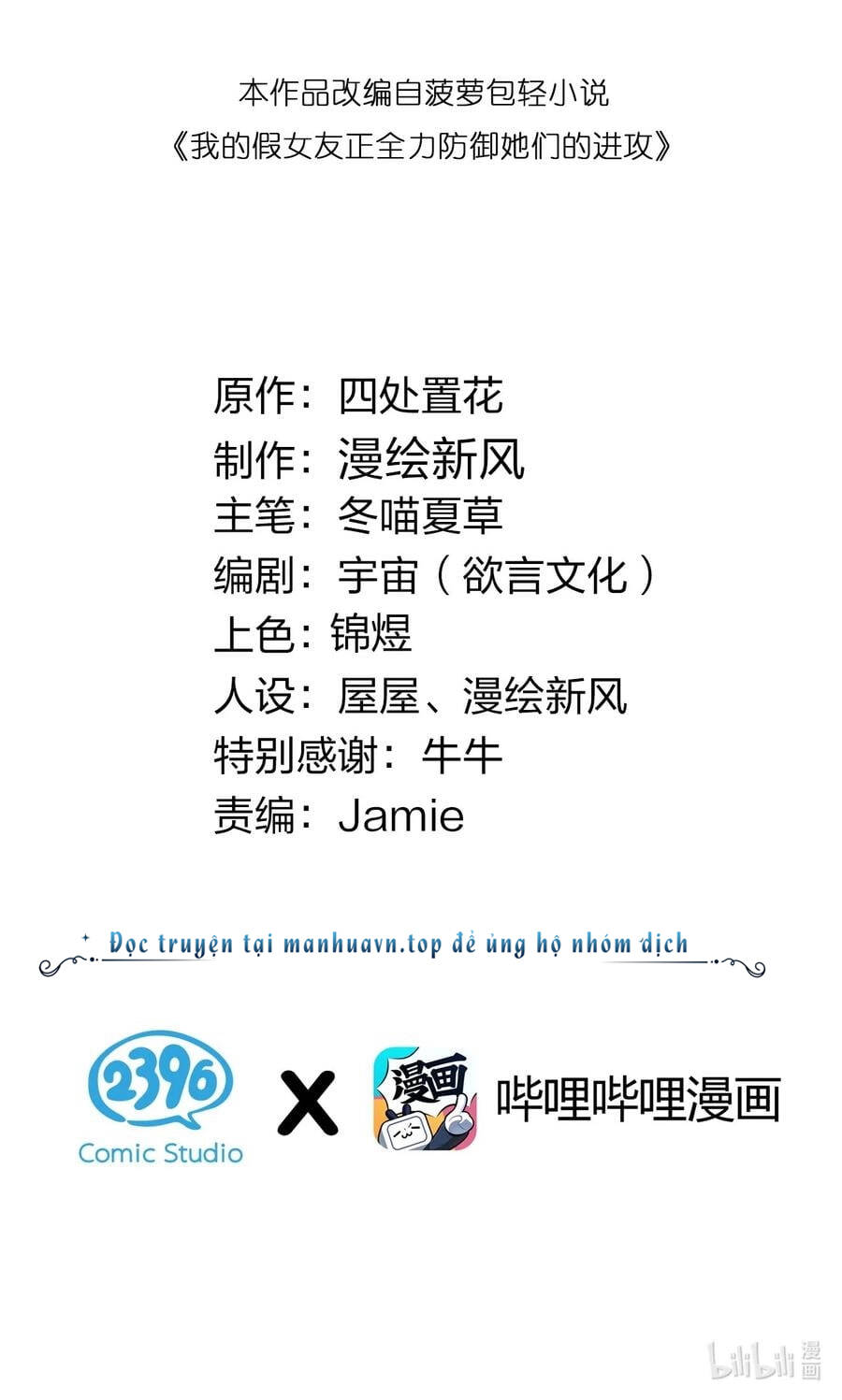 Làm Sao Để Chạy Trốn Dàn Hậu Cung Chapter 107 - Trang 2