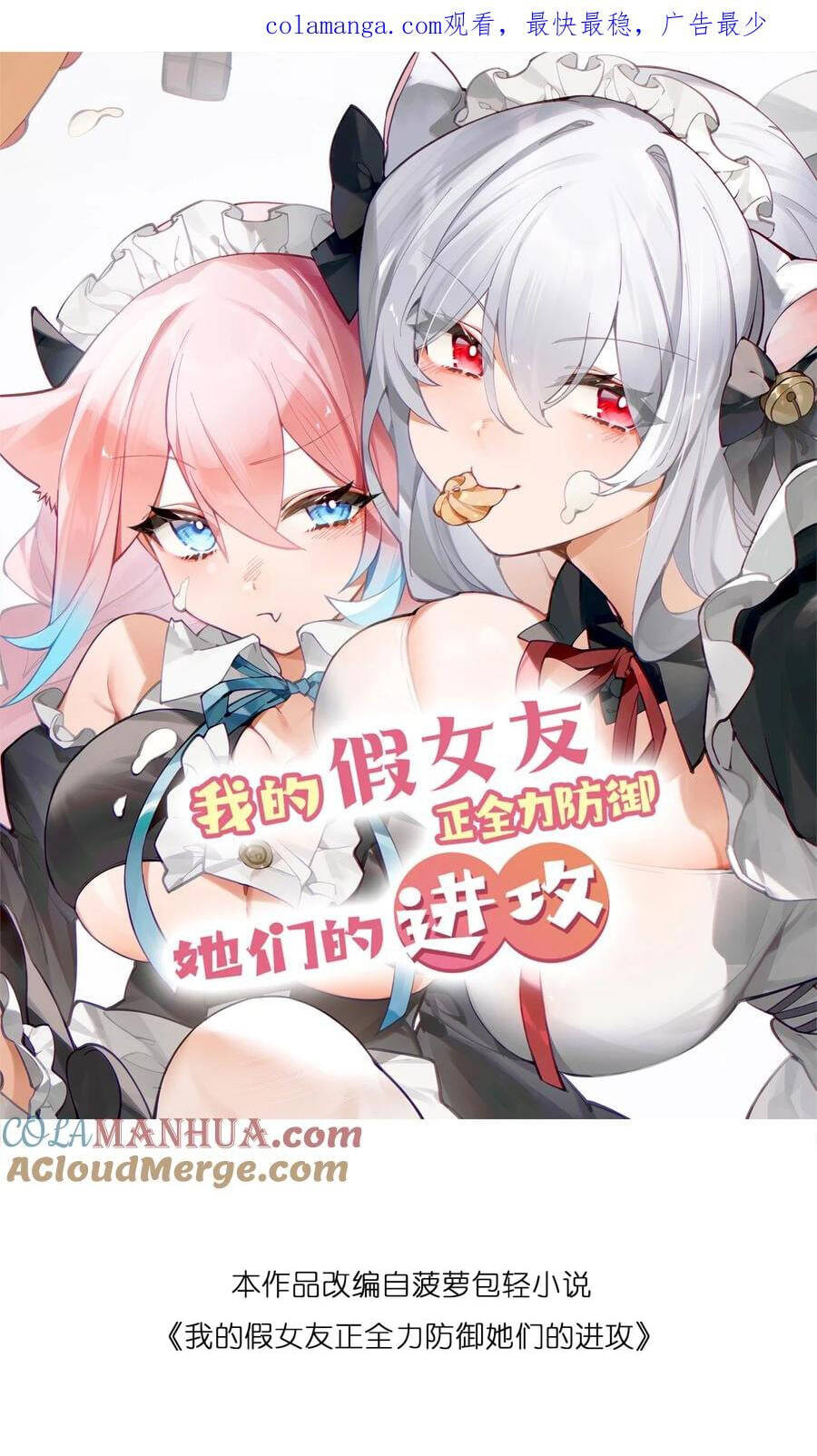 Làm Sao Để Chạy Trốn Dàn Hậu Cung Chapter 112 - Trang 2
