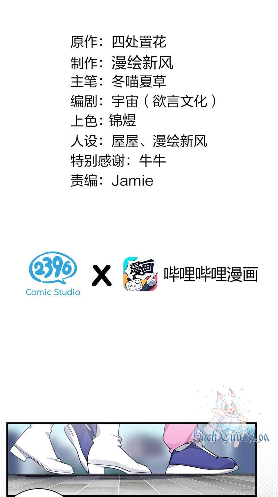 Làm Sao Để Chạy Trốn Dàn Hậu Cung Chapter 112 - Trang 2