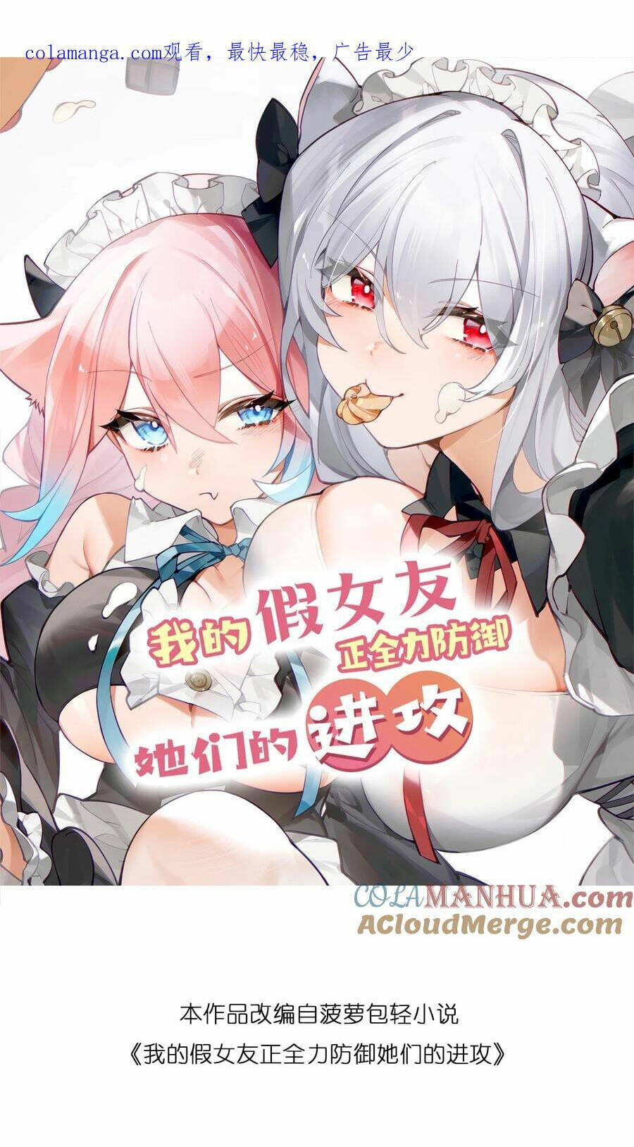 Làm Sao Để Chạy Trốn Dàn Hậu Cung Chapter 114 - Trang 2