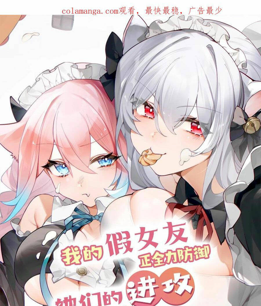 Làm Sao Để Chạy Trốn Dàn Hậu Cung Chapter 116 - Trang 2