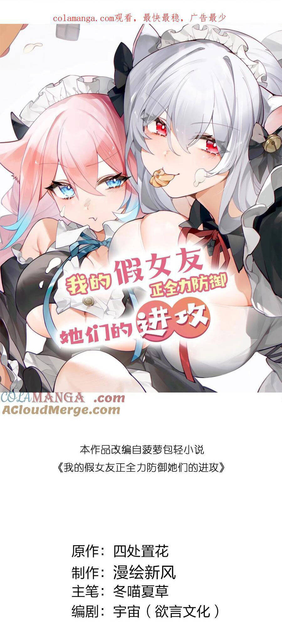 Làm Sao Để Chạy Trốn Dàn Hậu Cung Chapter 119 - Trang 2