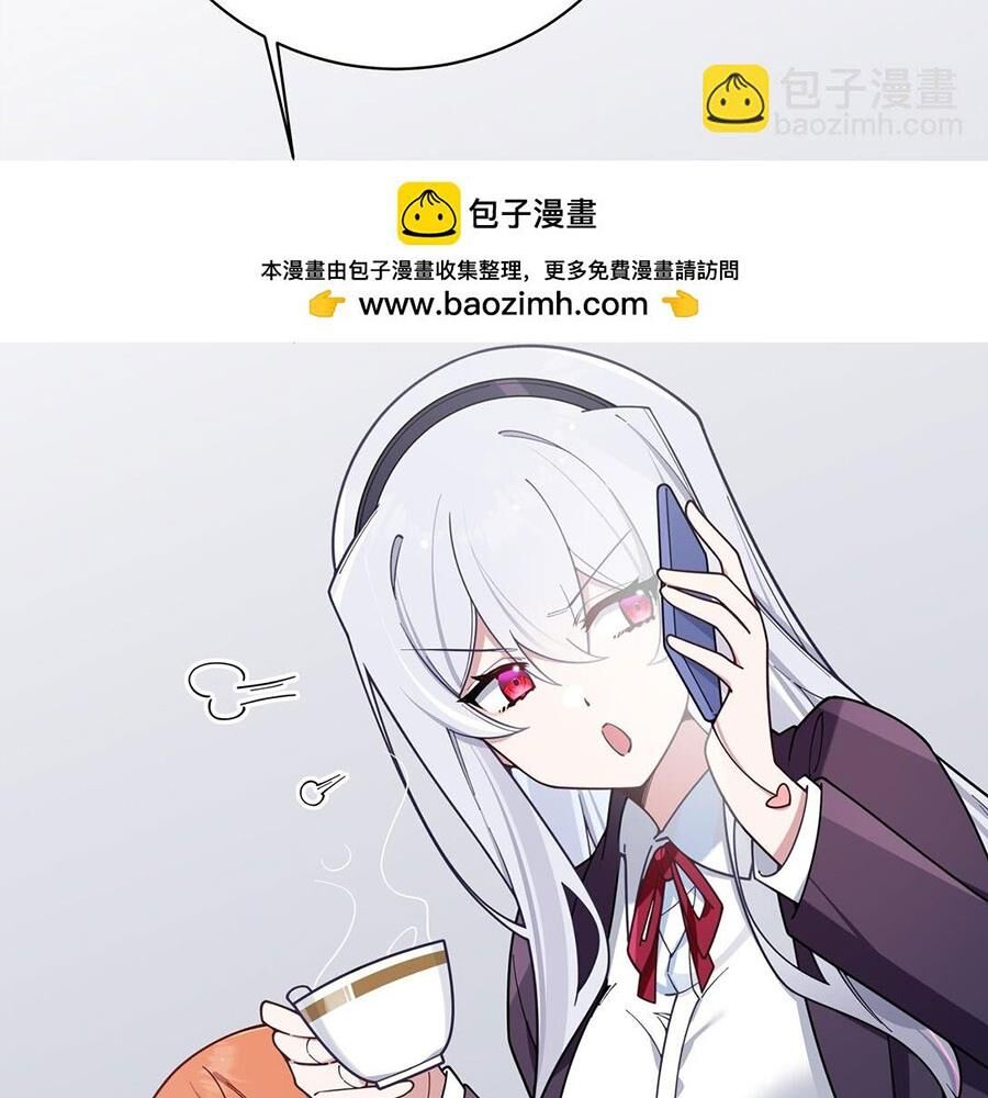 Làm Sao Để Chạy Trốn Dàn Hậu Cung Chapter 125 - Trang 2