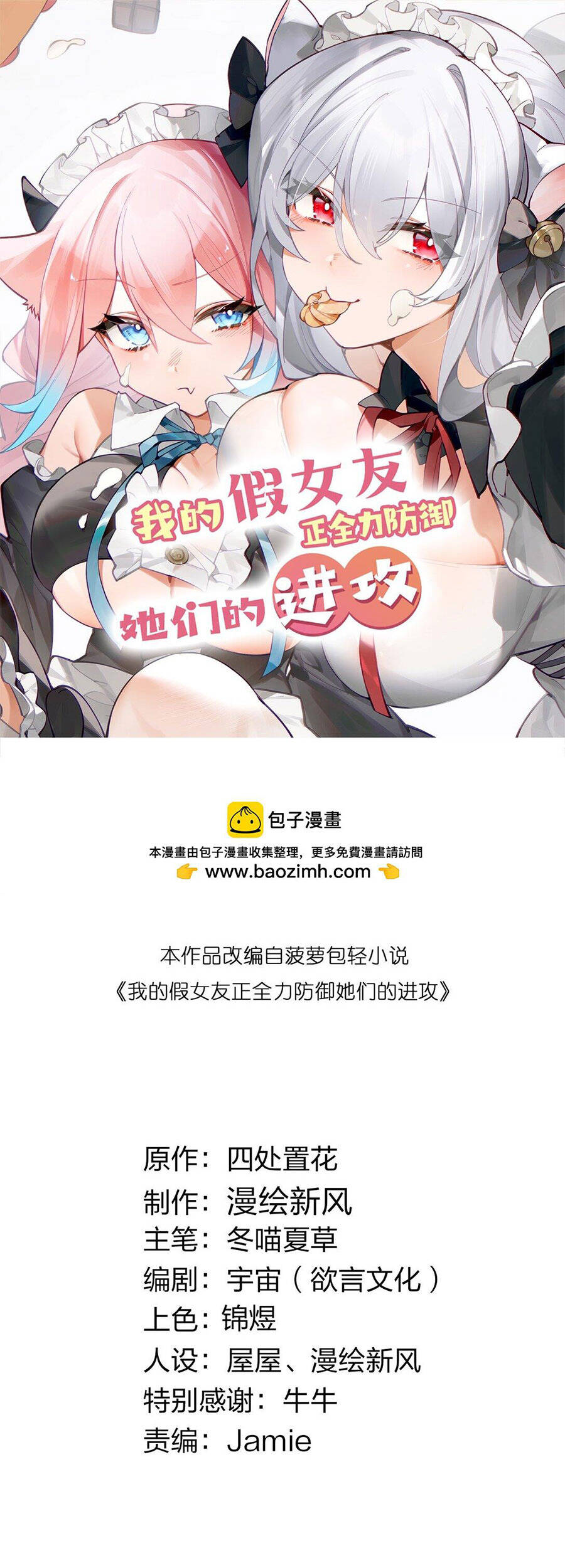 Làm Sao Để Chạy Trốn Dàn Hậu Cung Chapter 126 - Trang 2