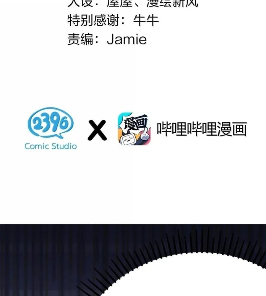 Làm Sao Để Chạy Trốn Dàn Hậu Cung Chapter 198 - Trang 2