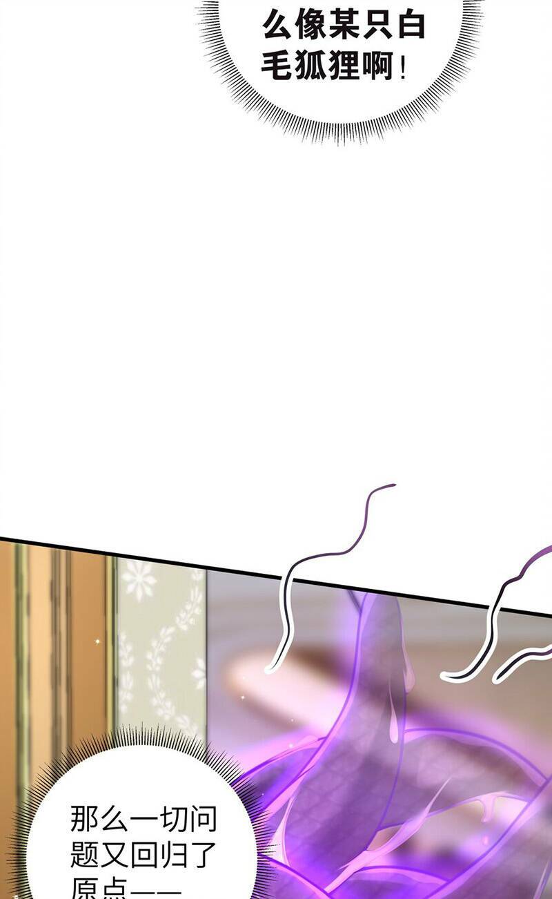 Làm Sao Để Chạy Trốn Dàn Hậu Cung Chapter 20 - Trang 2