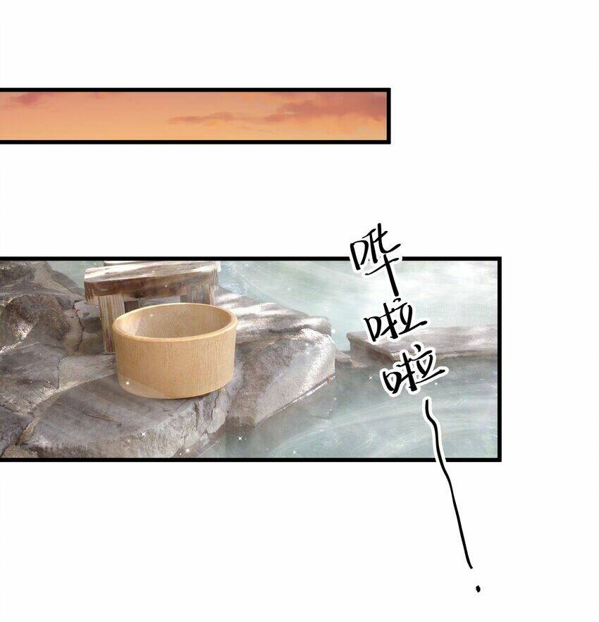 Làm Sao Để Chạy Trốn Dàn Hậu Cung Chapter 30 - Trang 2