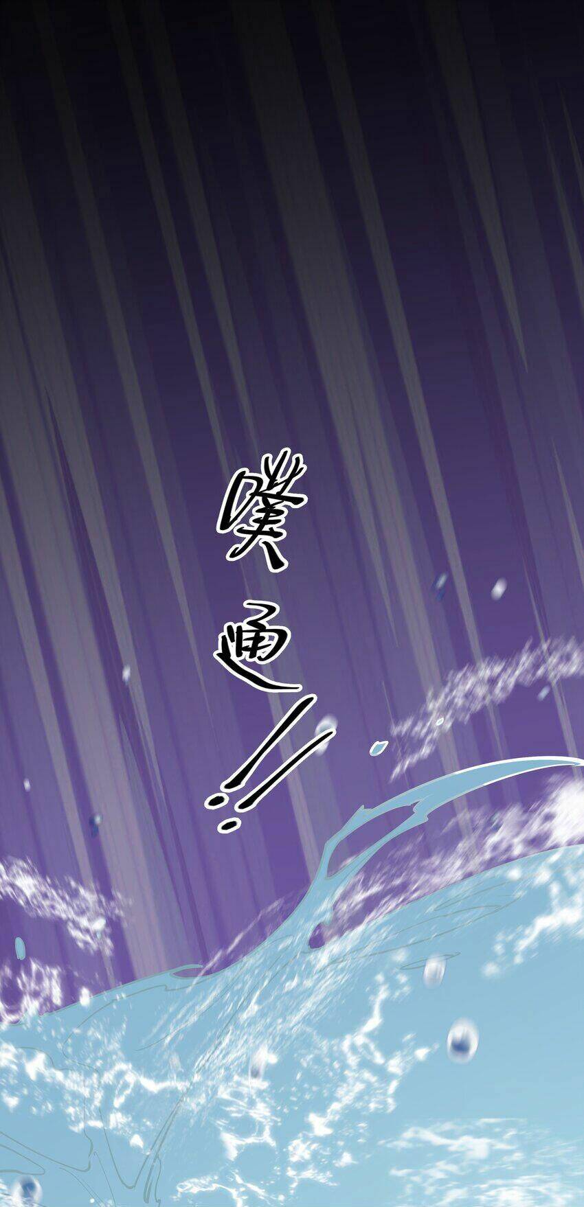 Làm Sao Để Chạy Trốn Dàn Hậu Cung Chapter 33 - Trang 2