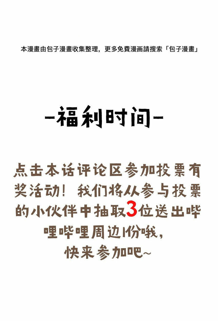 Làm Sao Để Chạy Trốn Dàn Hậu Cung Chapter 58 - Trang 2