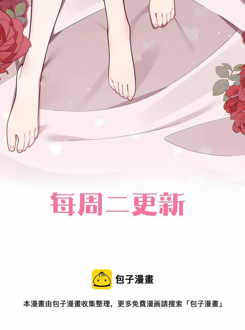 Làm Sao Để Chạy Trốn Dàn Hậu Cung Chapter 59 - Trang 2